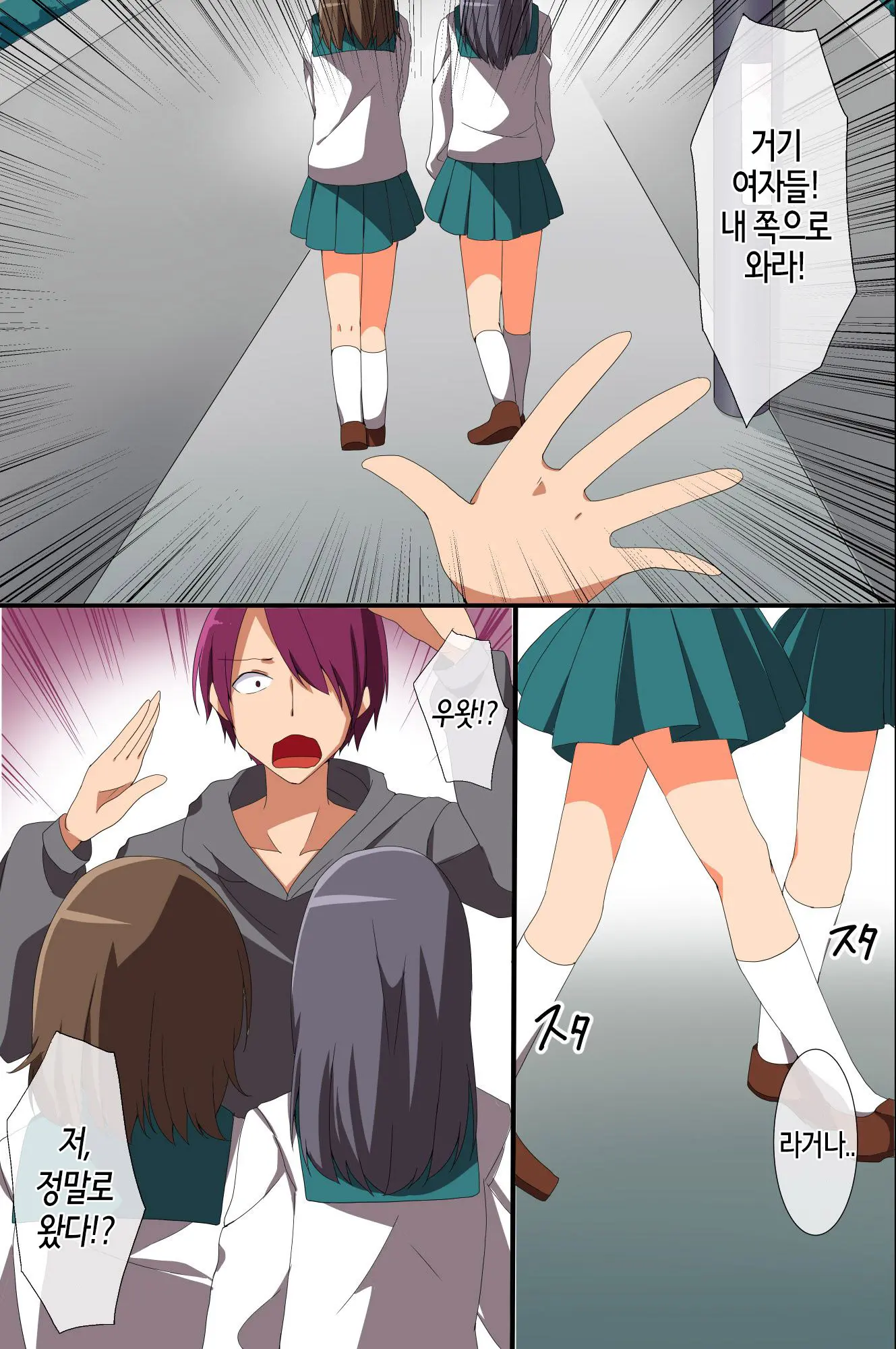 Nanka Saiminjutsu Rashiki Mono Wo Te Ni Ireta Ore | 뭔가 최면술같은 것을 손에 넣은 나