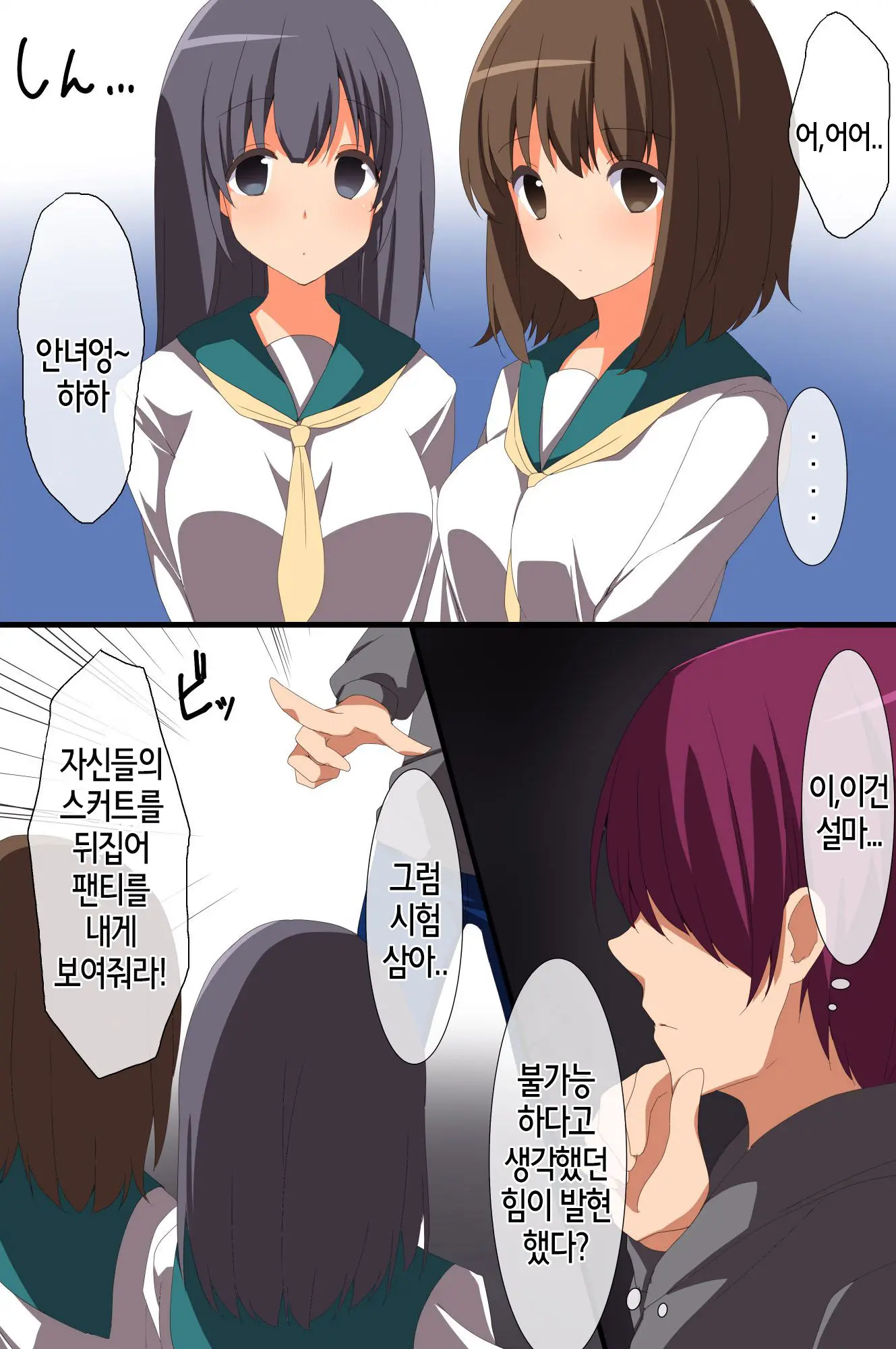 Nanka Saiminjutsu Rashiki Mono Wo Te Ni Ireta Ore | 뭔가 최면술같은 것을 손에 넣은 나
