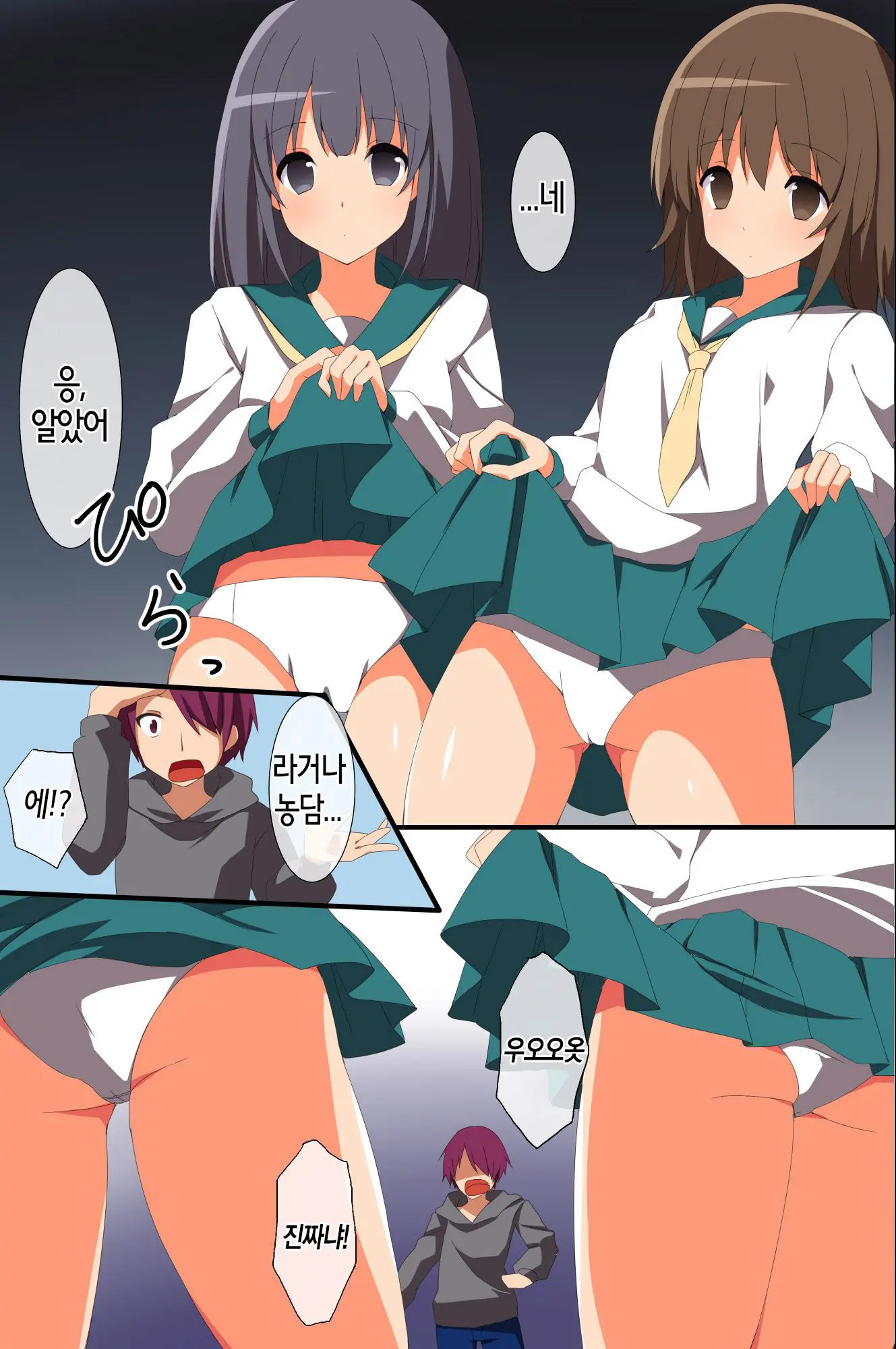 Nanka Saiminjutsu Rashiki Mono Wo Te Ni Ireta Ore | 뭔가 최면술같은 것을 손에 넣은 나
