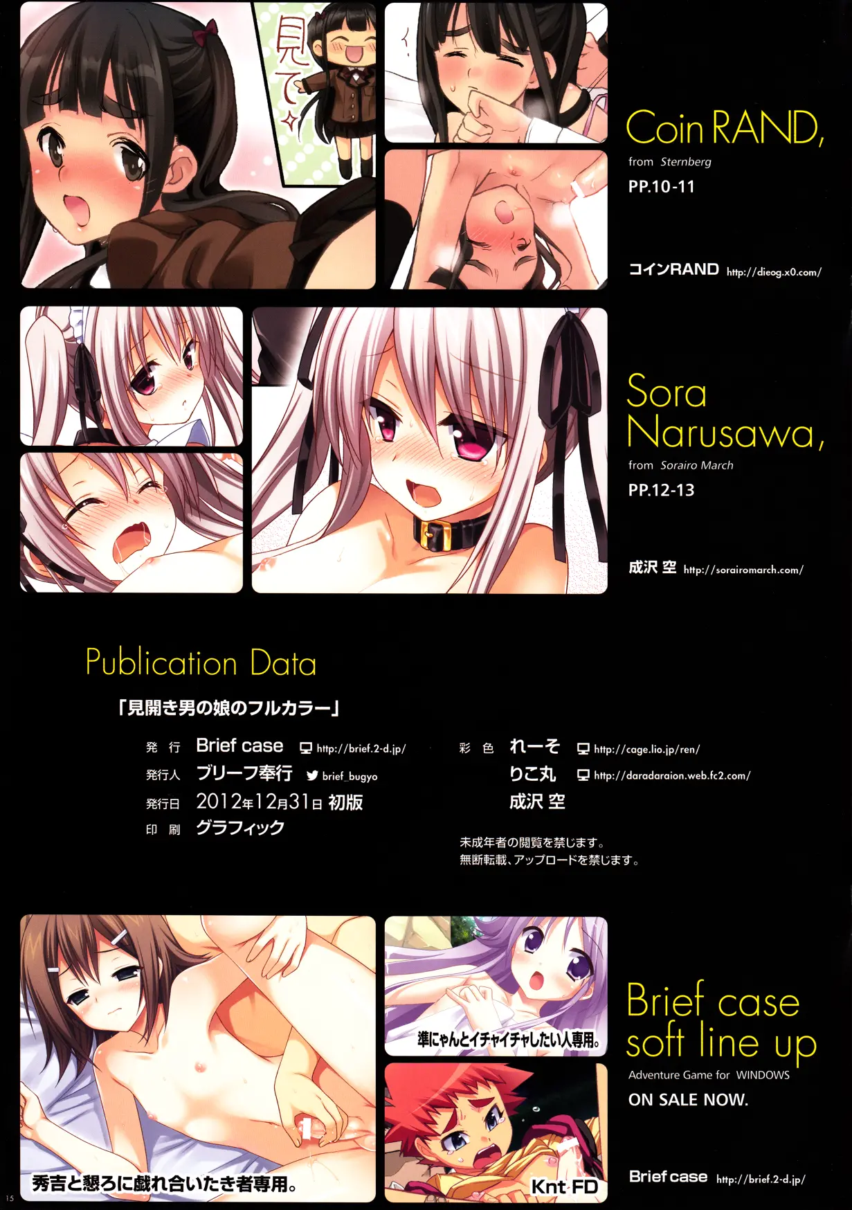 Mihiraki Otokonoko No Full Color - The Spread Traps