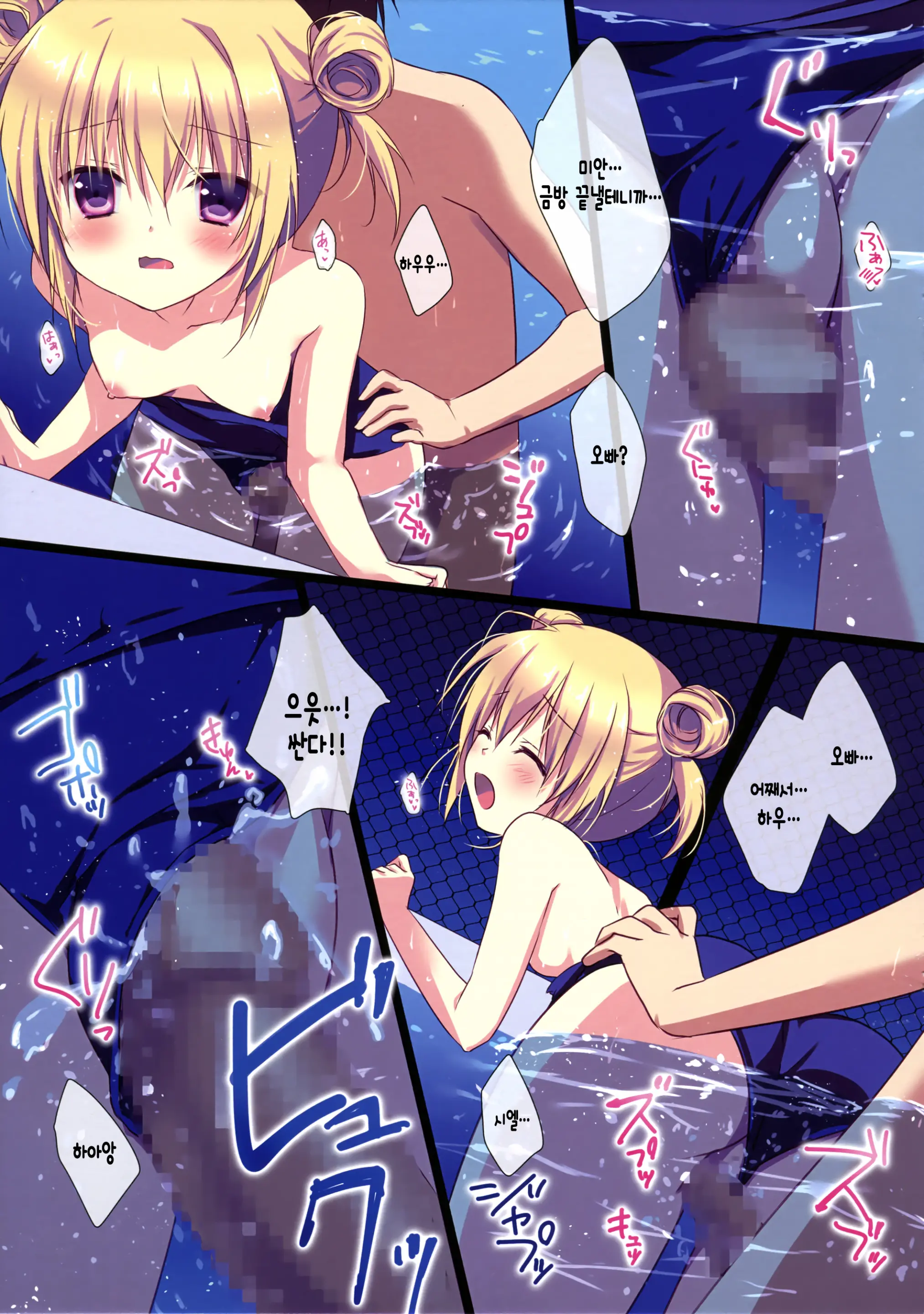 Motto Imouto Ni Yasashiku Shite Kudasai