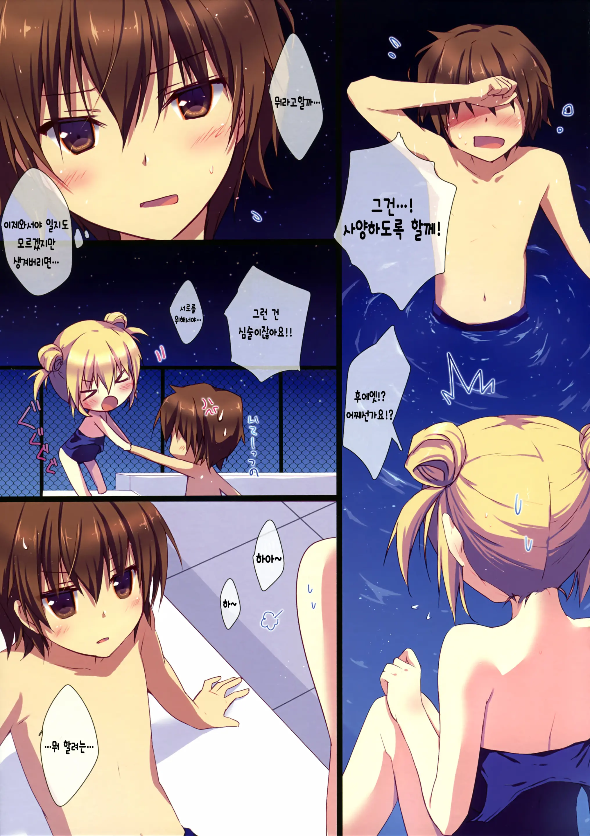 Motto Imouto Ni Yasashiku Shite Kudasai