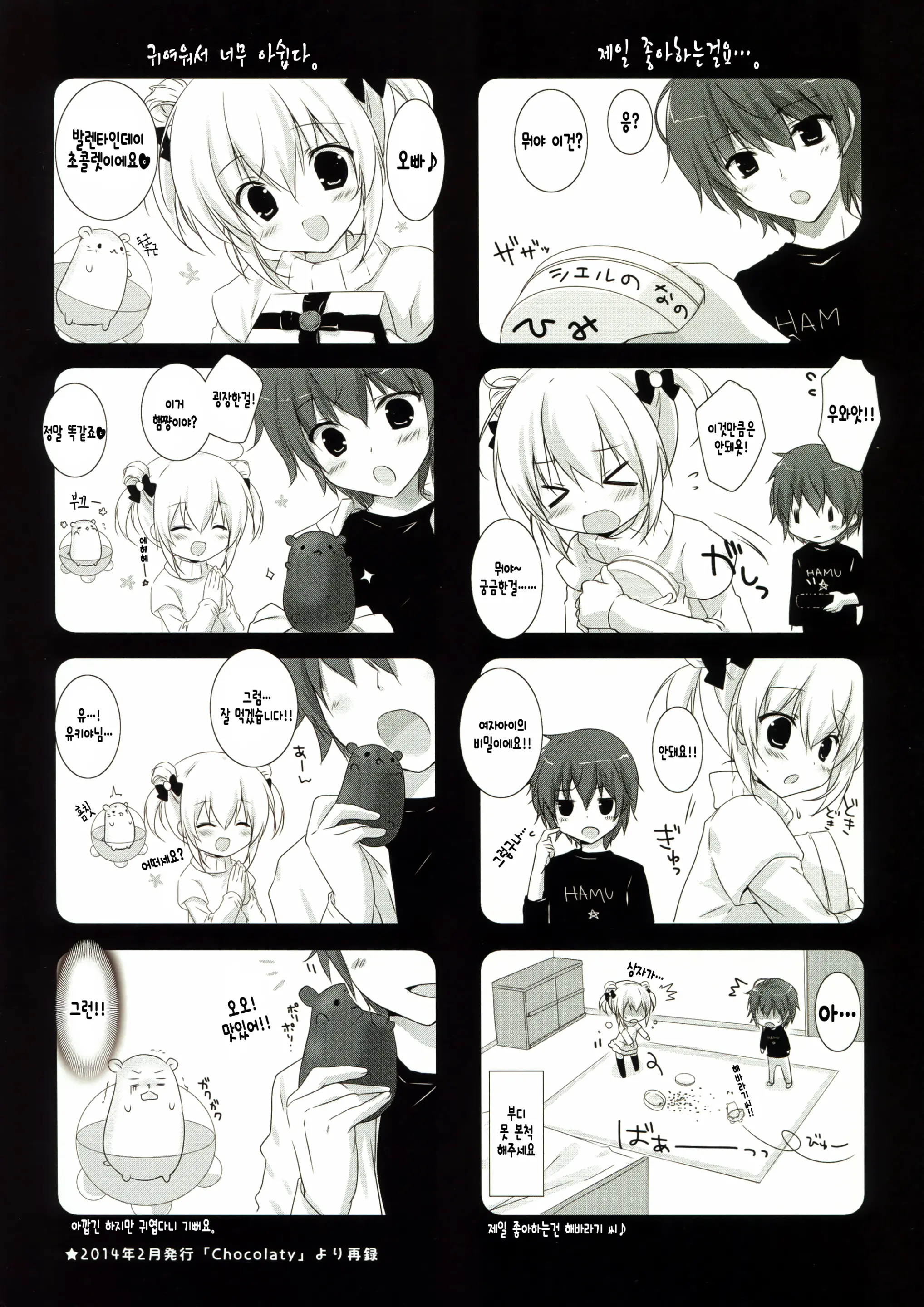 Motto Imouto Ni Yasashiku Shite Kudasai