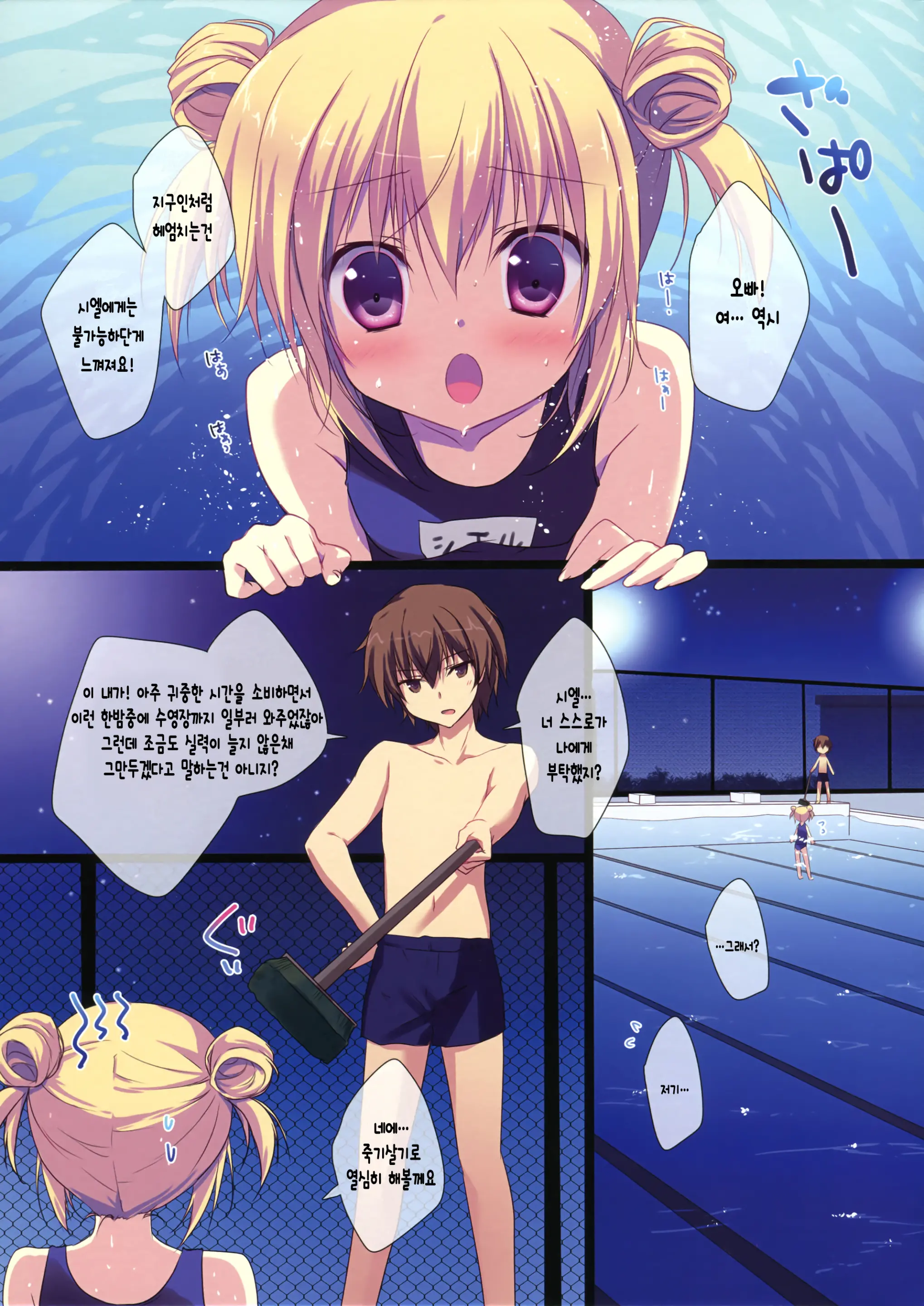 Motto Imouto Ni Yasashiku Shite Kudasai