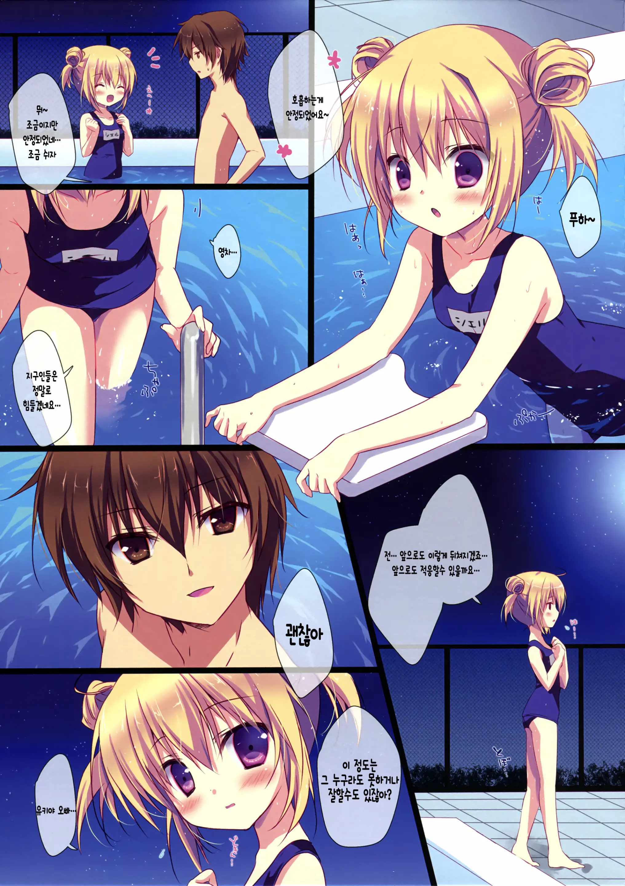 Motto Imouto Ni Yasashiku Shite Kudasai