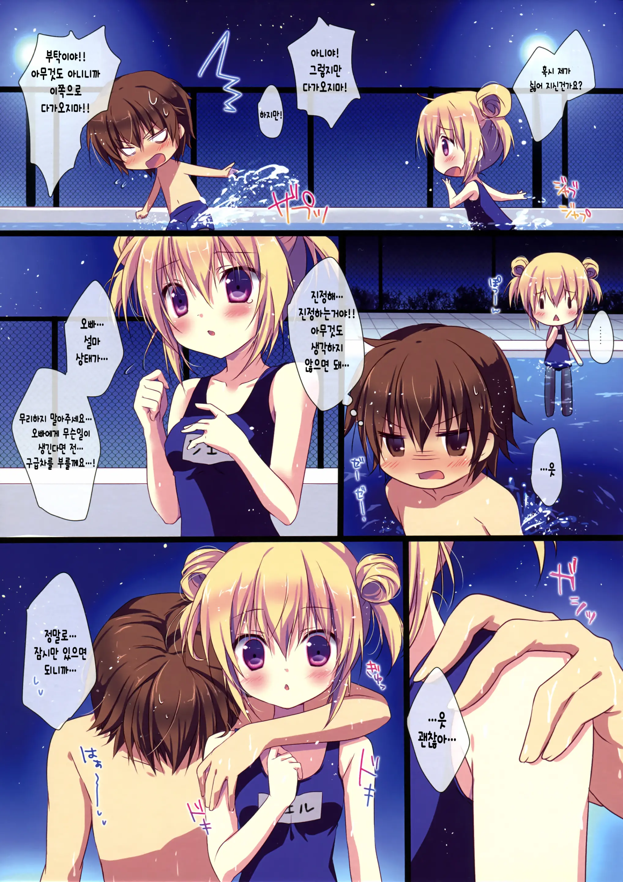 Motto Imouto Ni Yasashiku Shite Kudasai