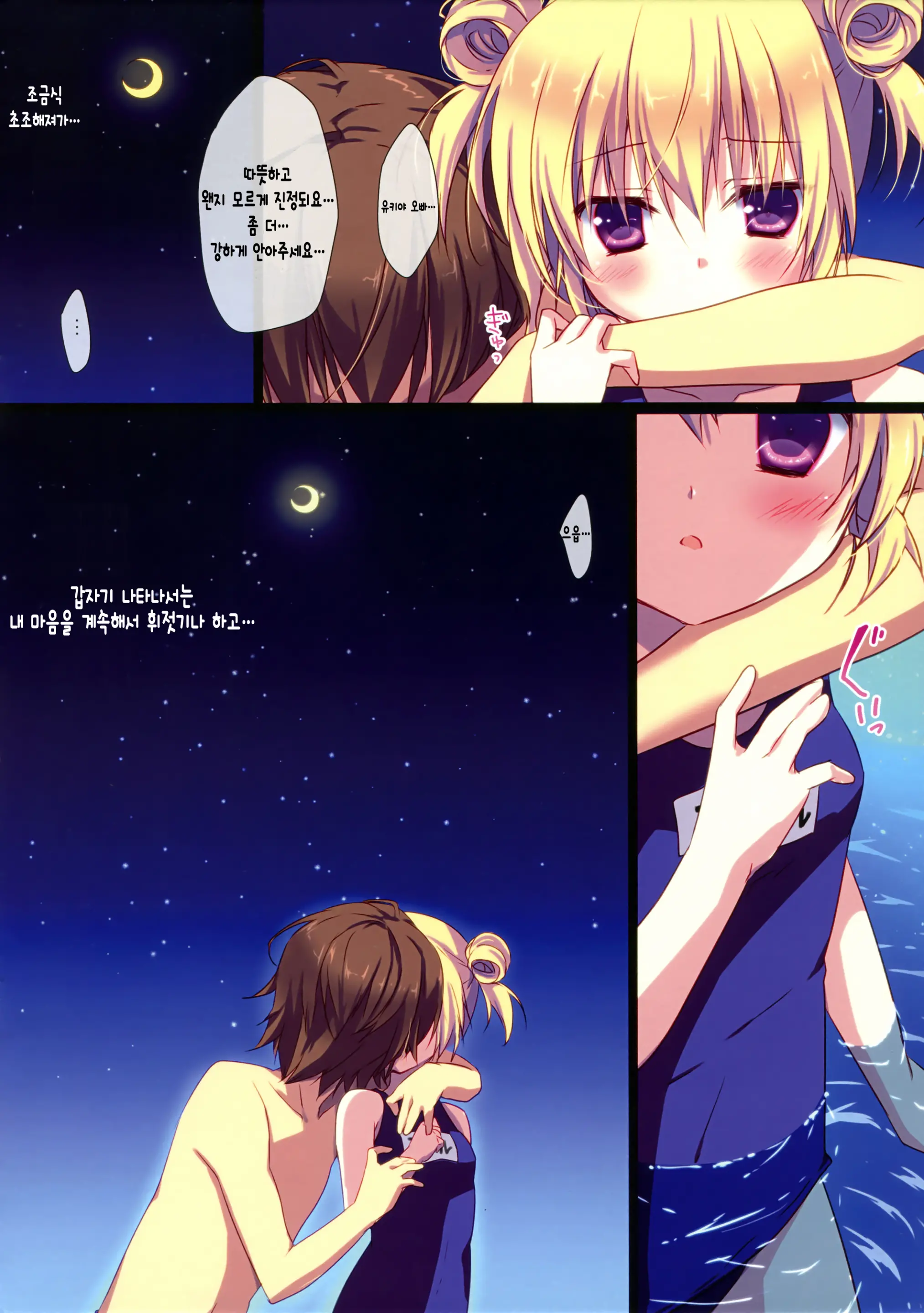 Motto Imouto Ni Yasashiku Shite Kudasai
