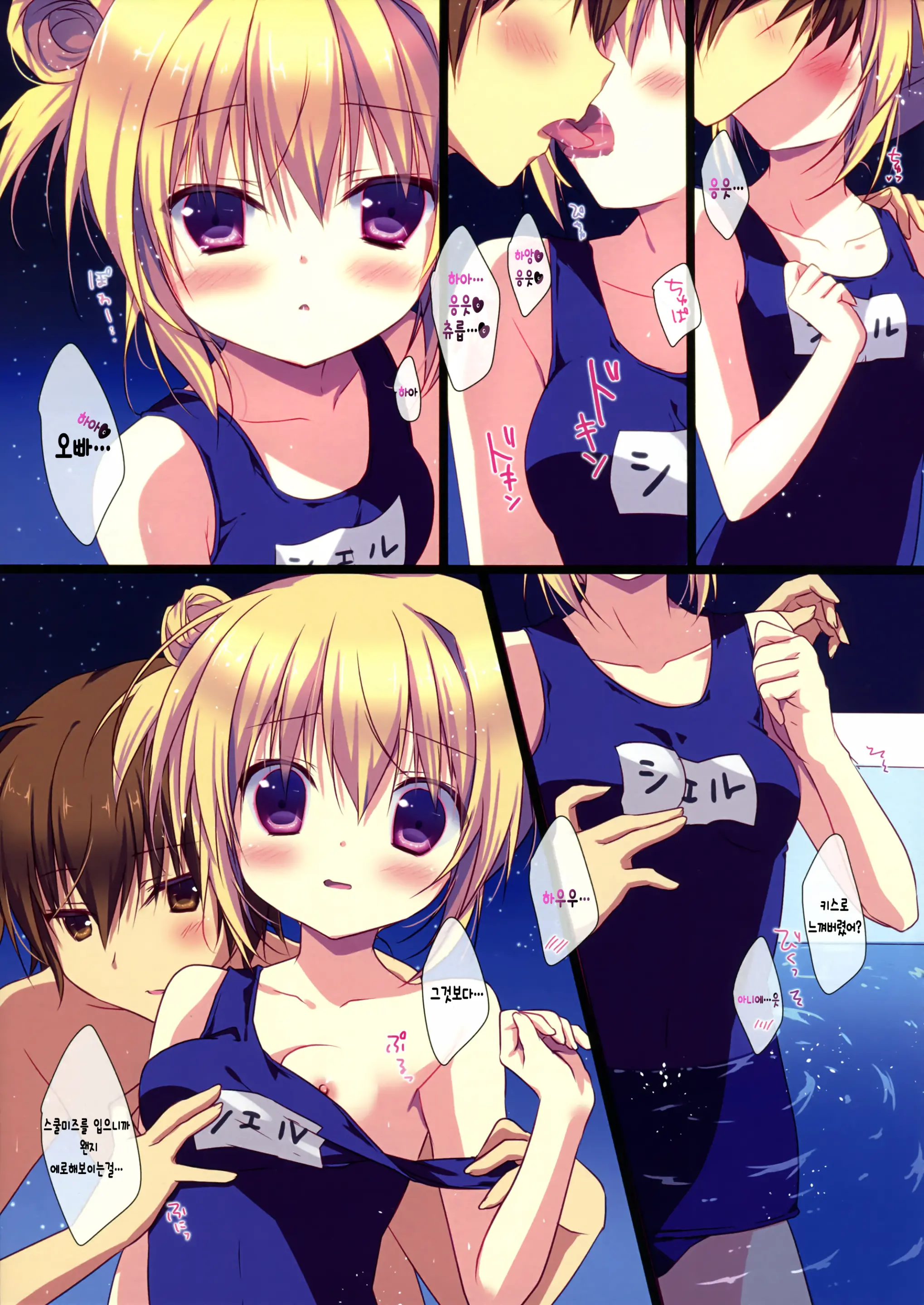 Motto Imouto Ni Yasashiku Shite Kudasai