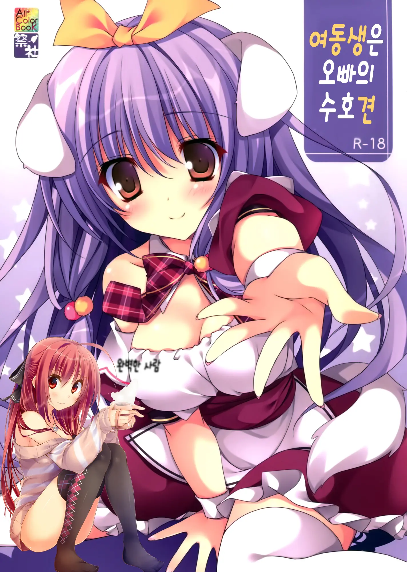 Imouto Wa Onii No Banken