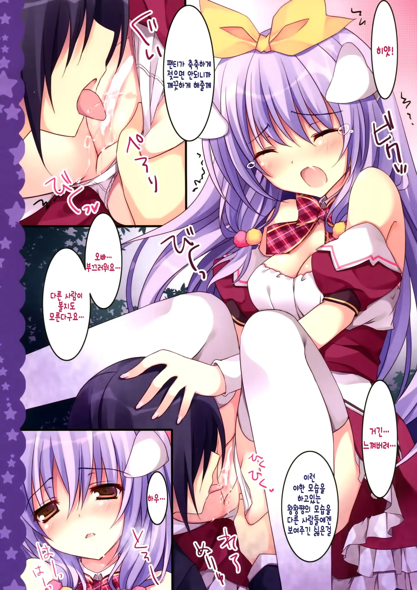 Imouto Wa Onii No Banken