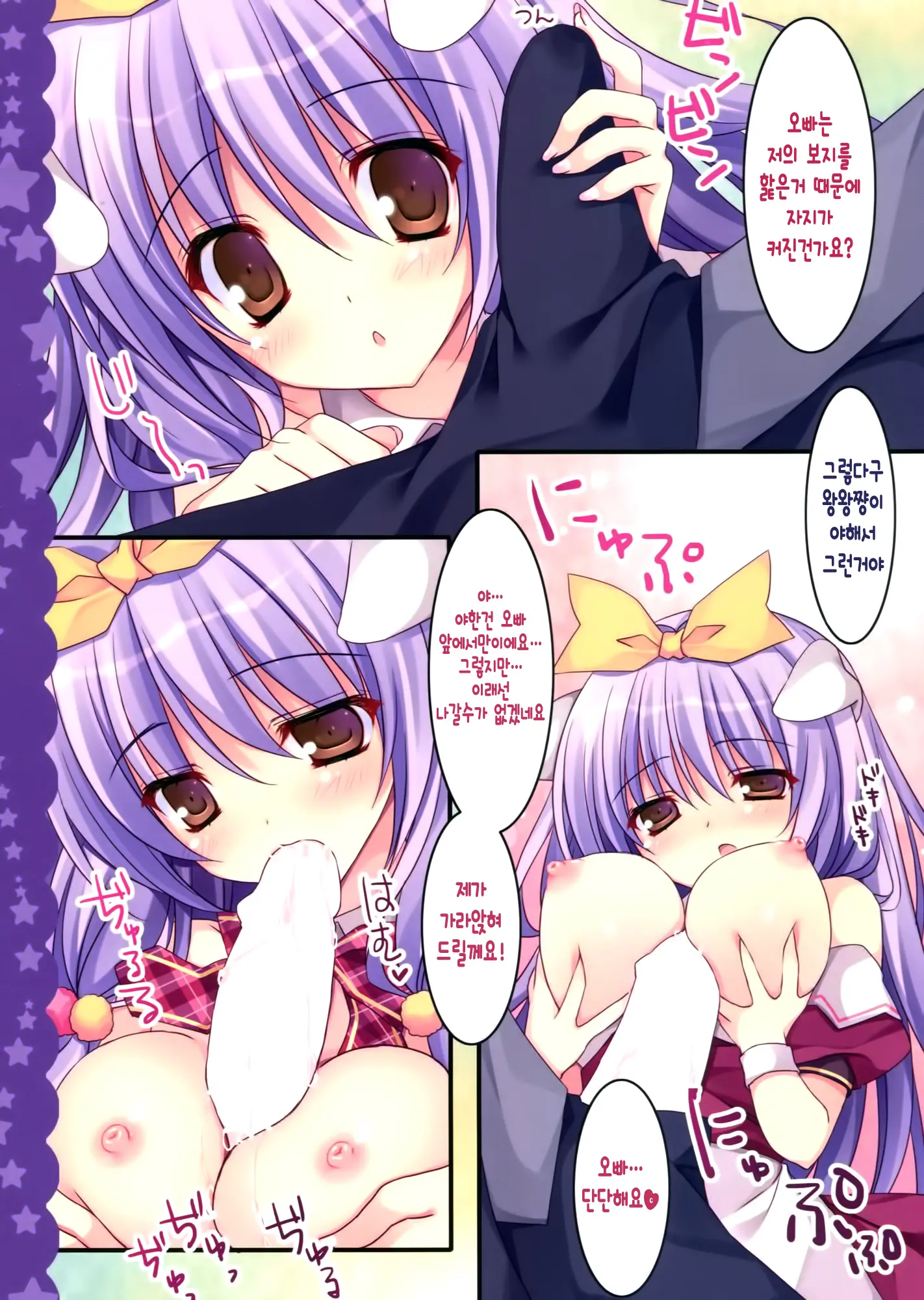 Imouto Wa Onii No Banken