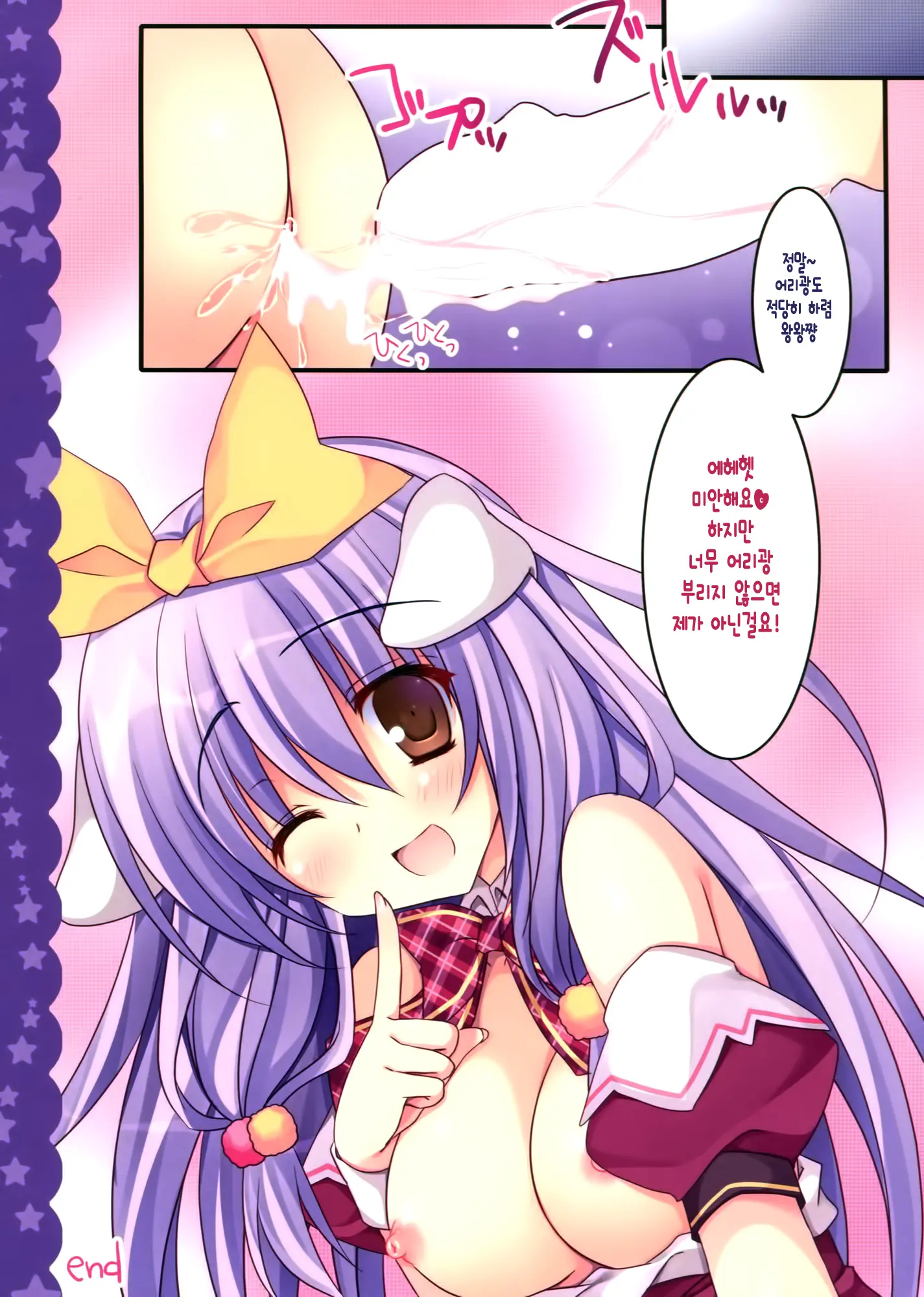 Imouto Wa Onii No Banken
