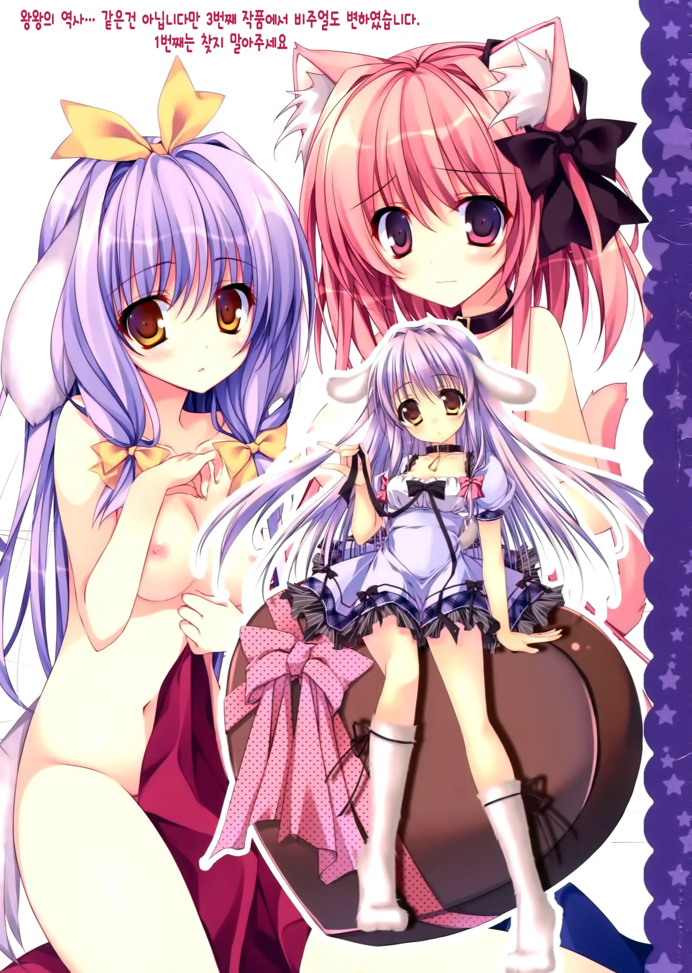 Imouto Wa Onii No Banken