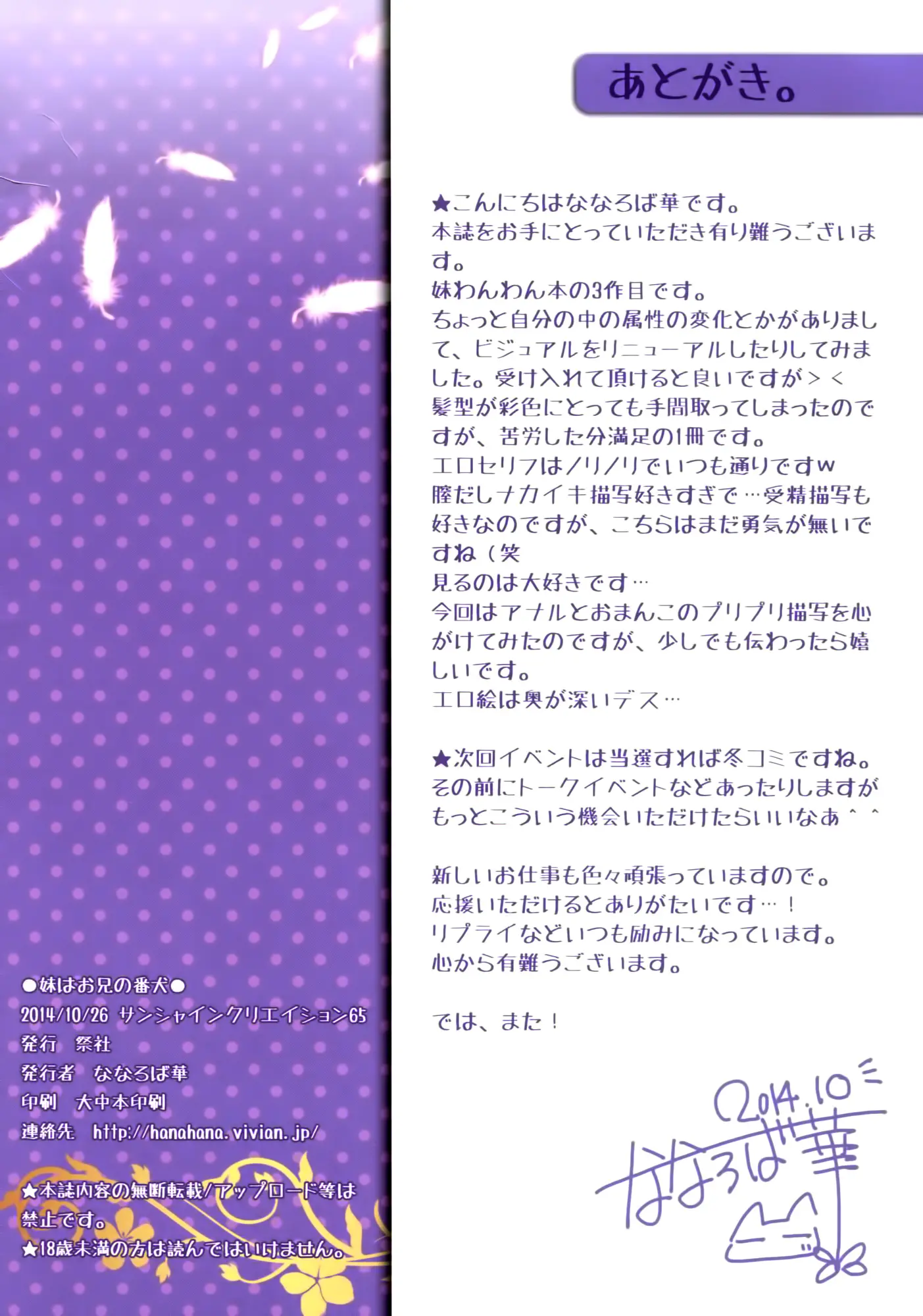 Imouto Wa Onii No Banken