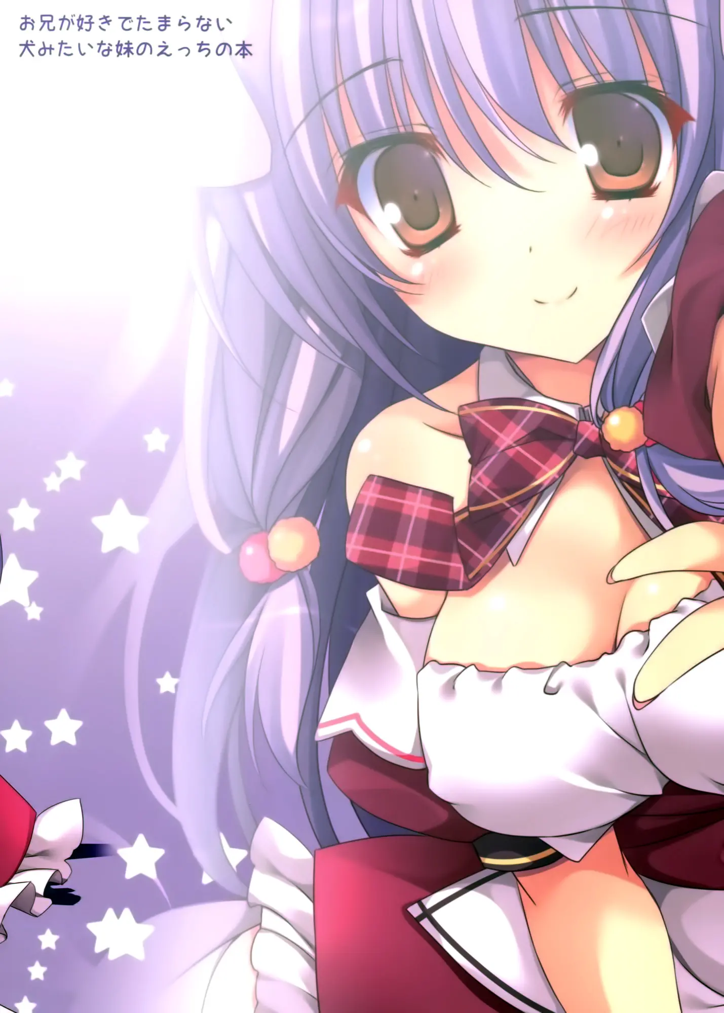Imouto Wa Onii No Banken