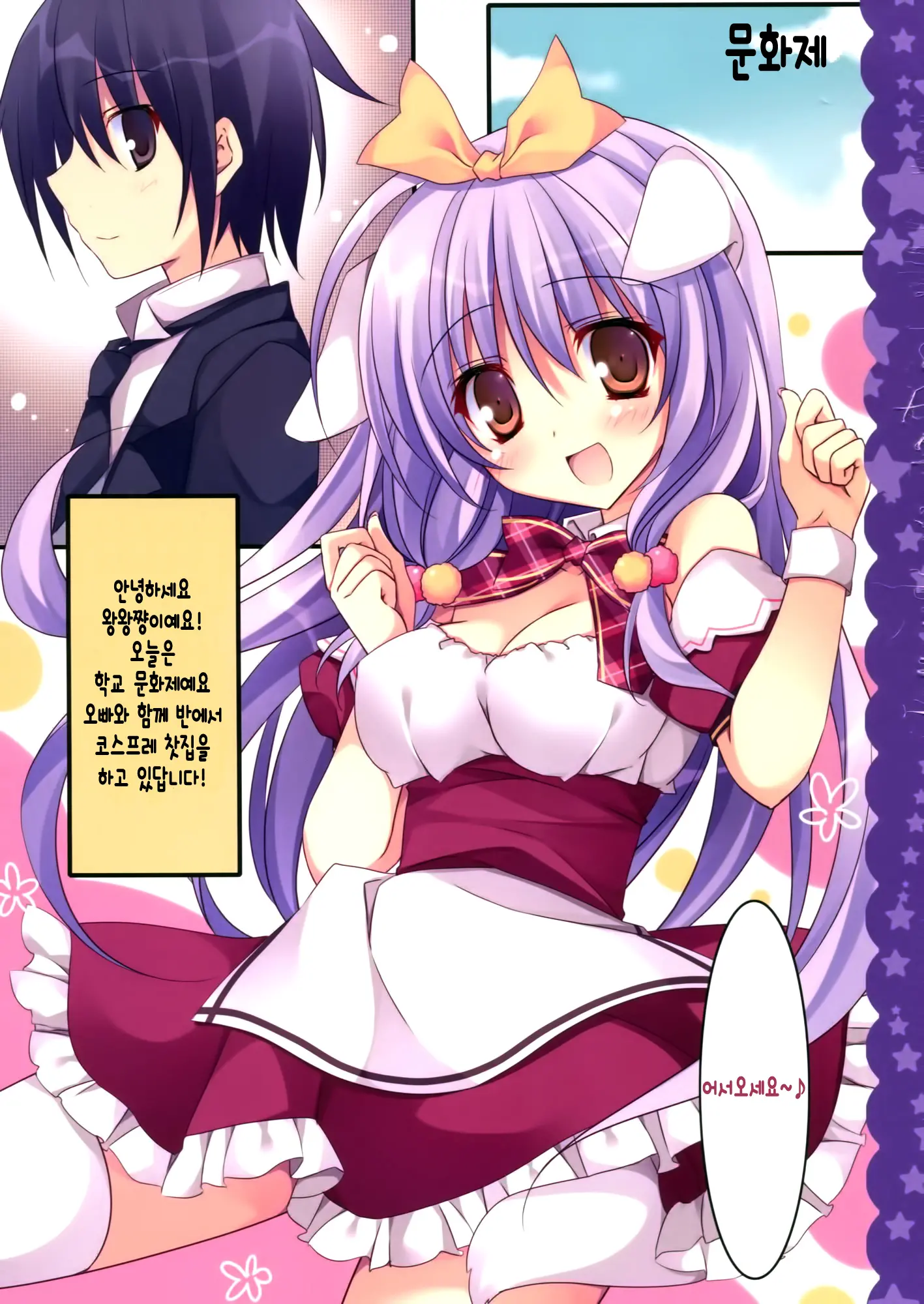 Imouto Wa Onii No Banken