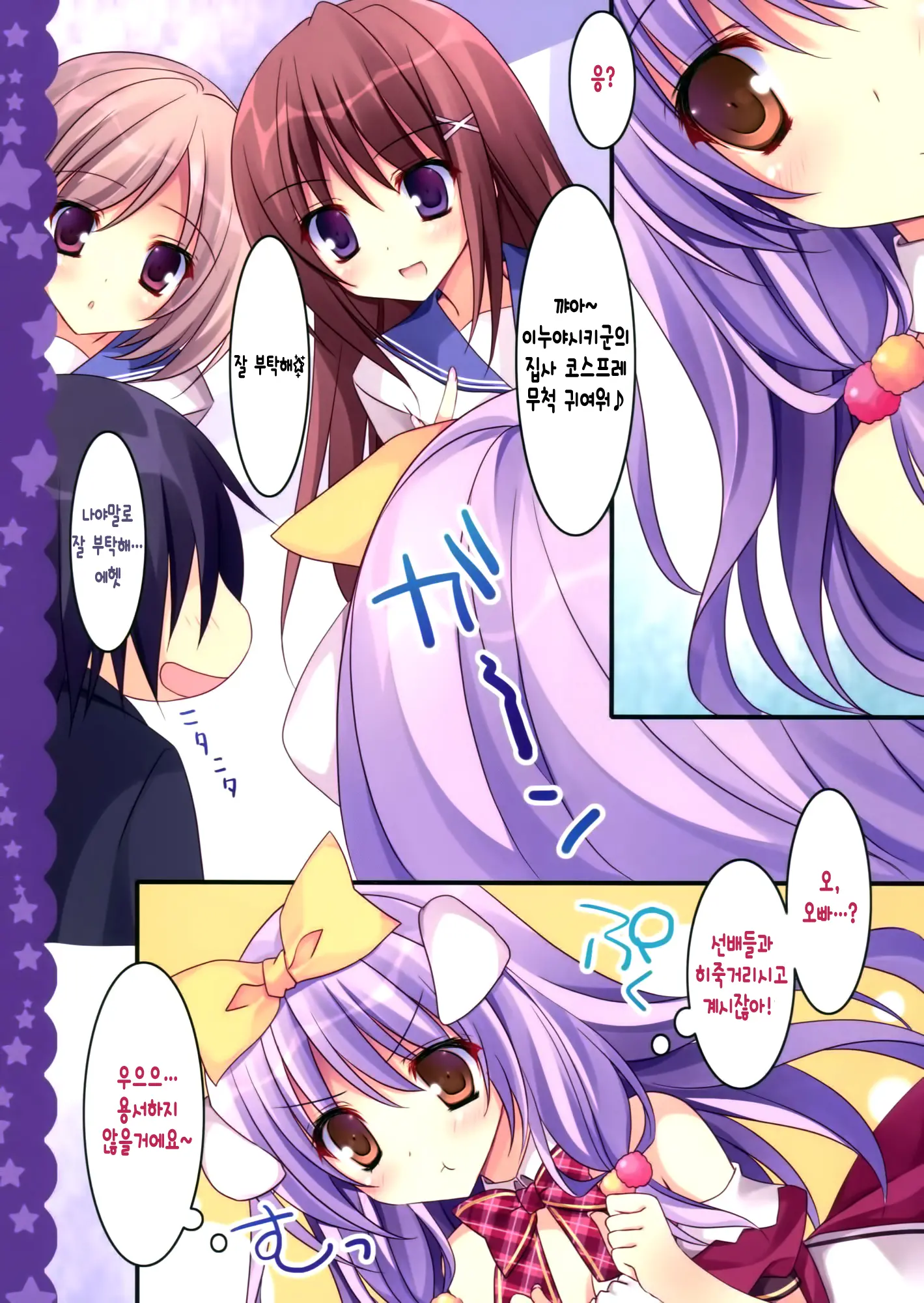 Imouto Wa Onii No Banken