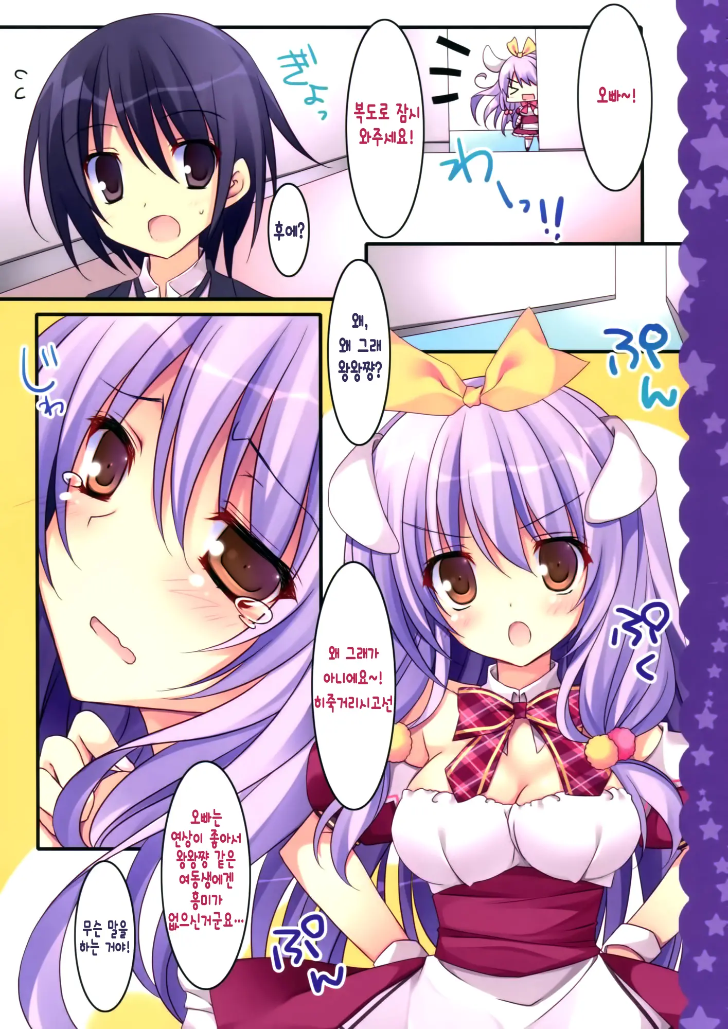 Imouto Wa Onii No Banken