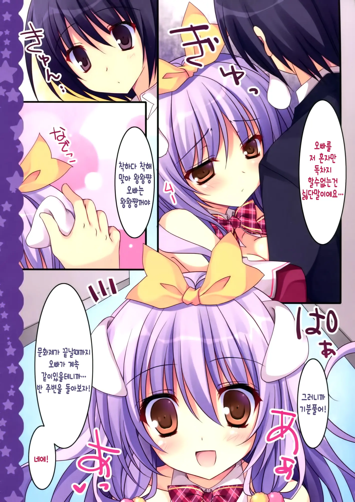 Imouto Wa Onii No Banken