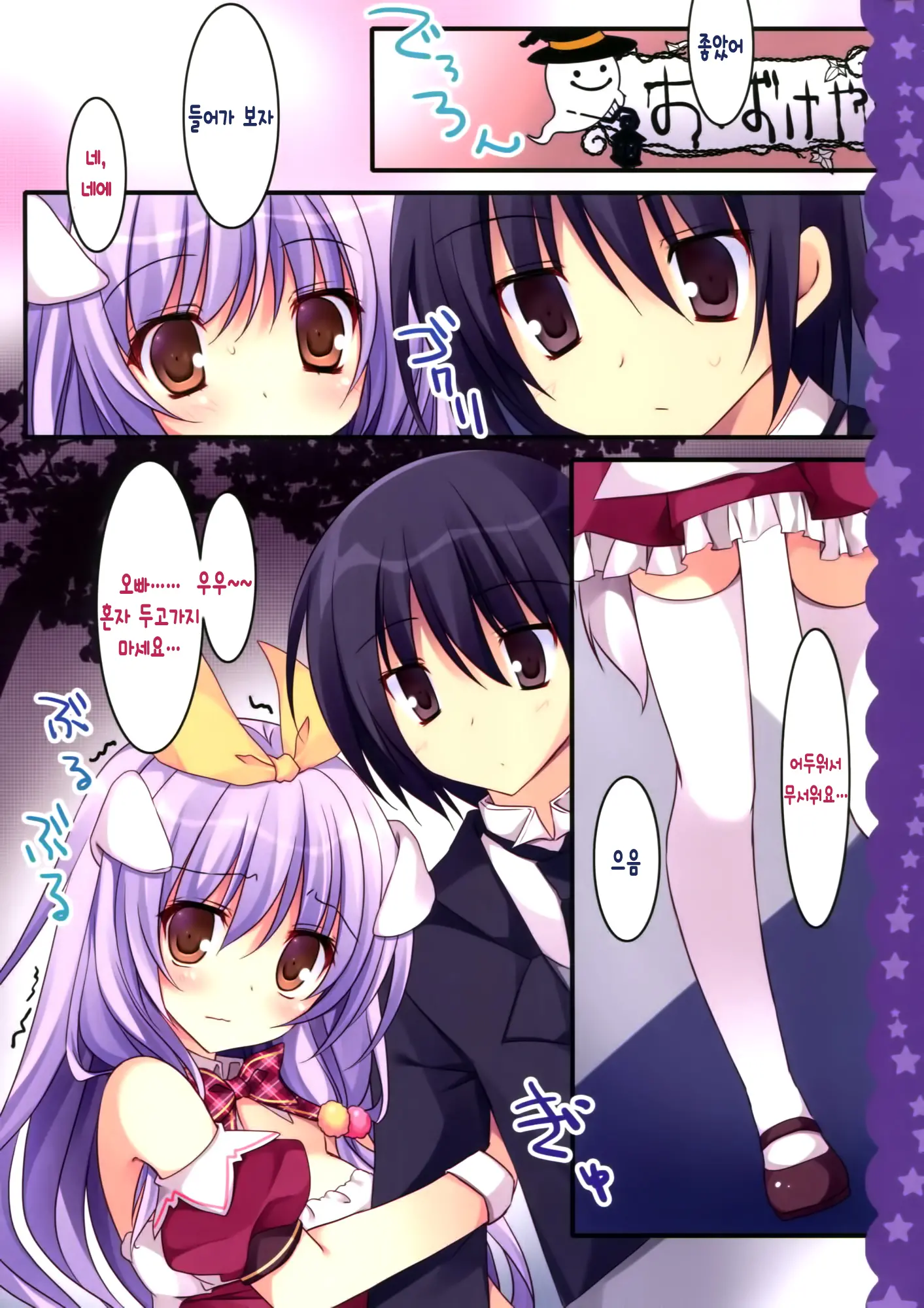 Imouto Wa Onii No Banken