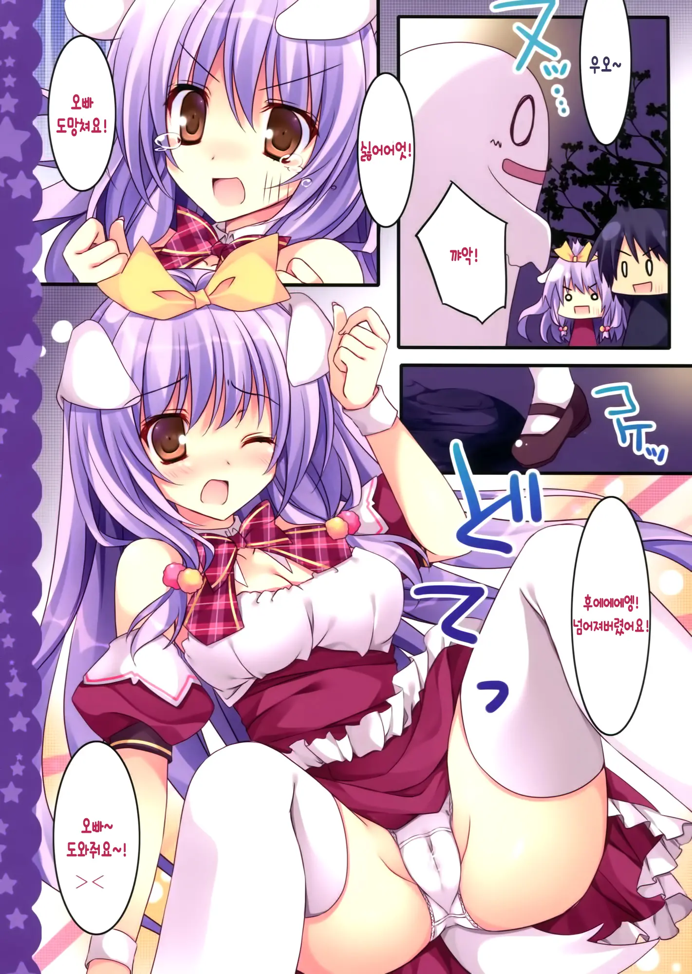 Imouto Wa Onii No Banken