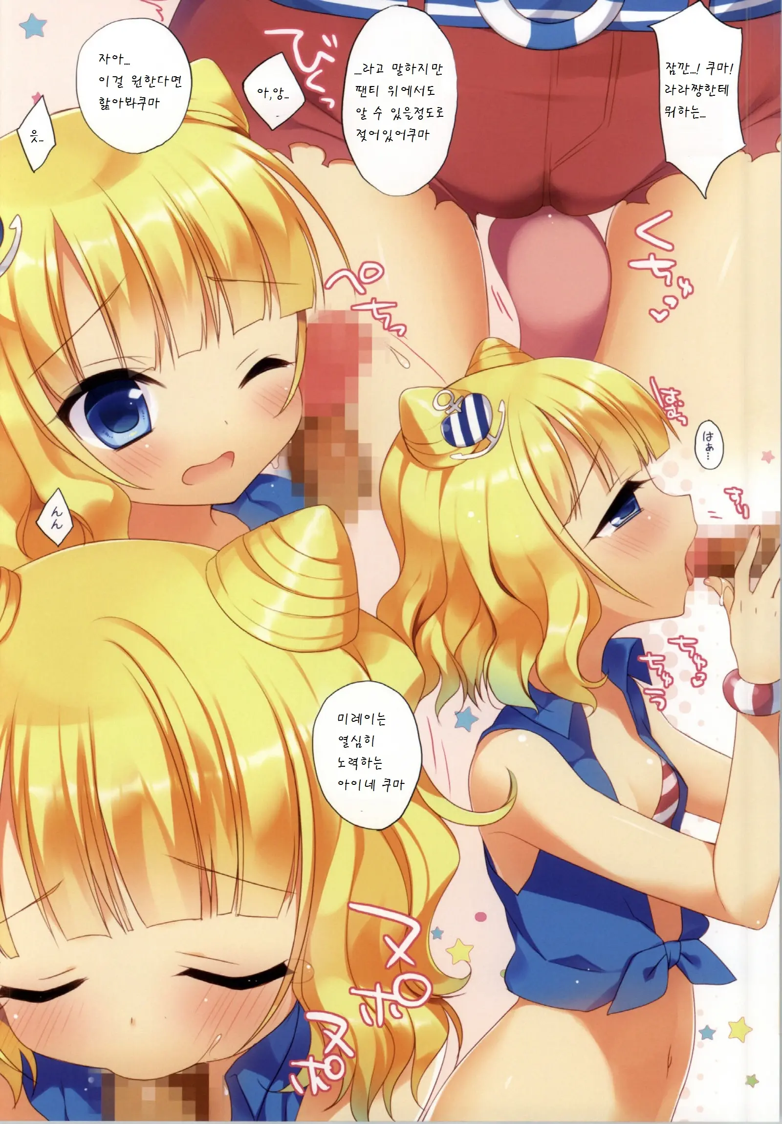 Puni♥Para