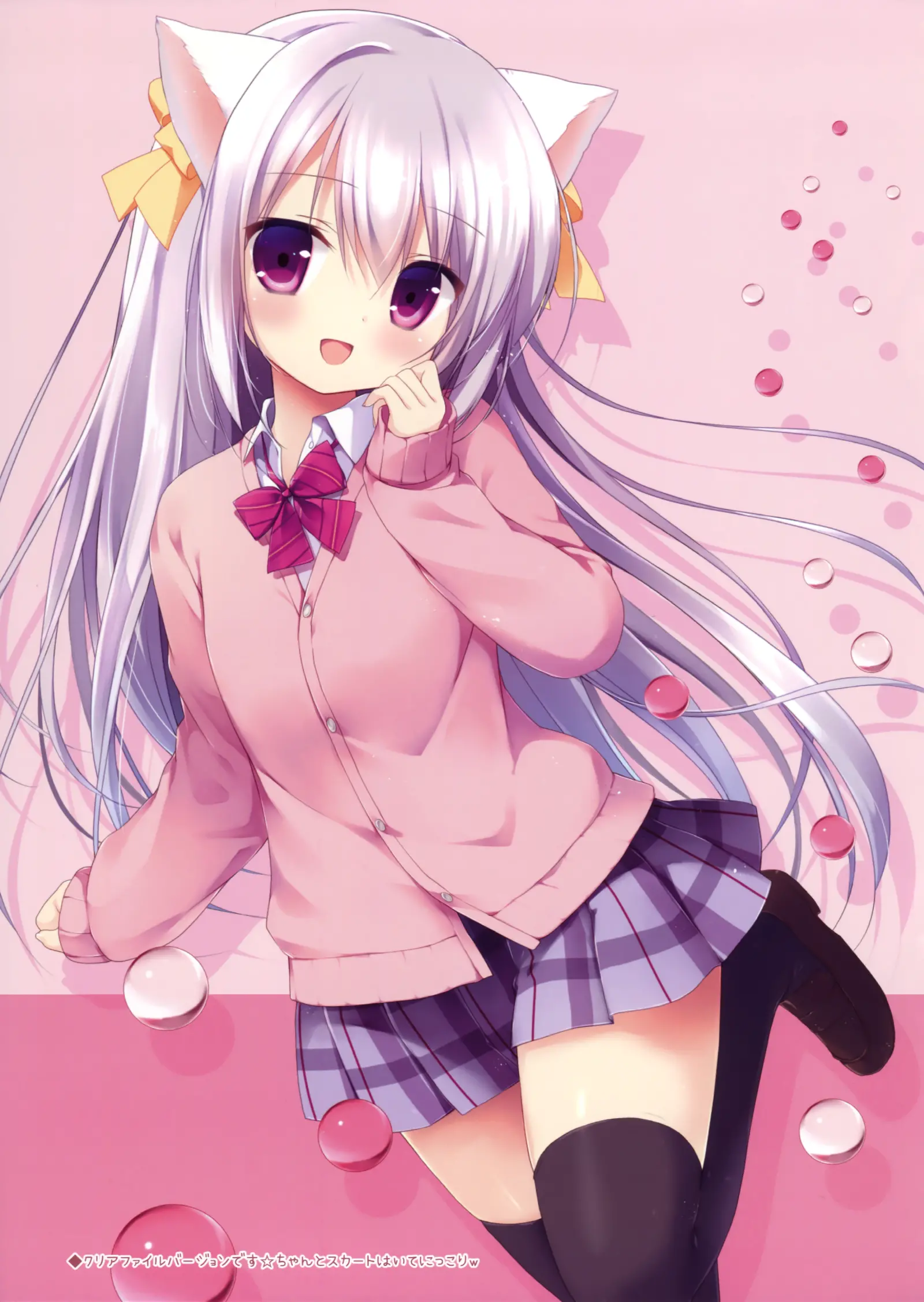 Batsu Game Wa Nekomimi Deshita☆