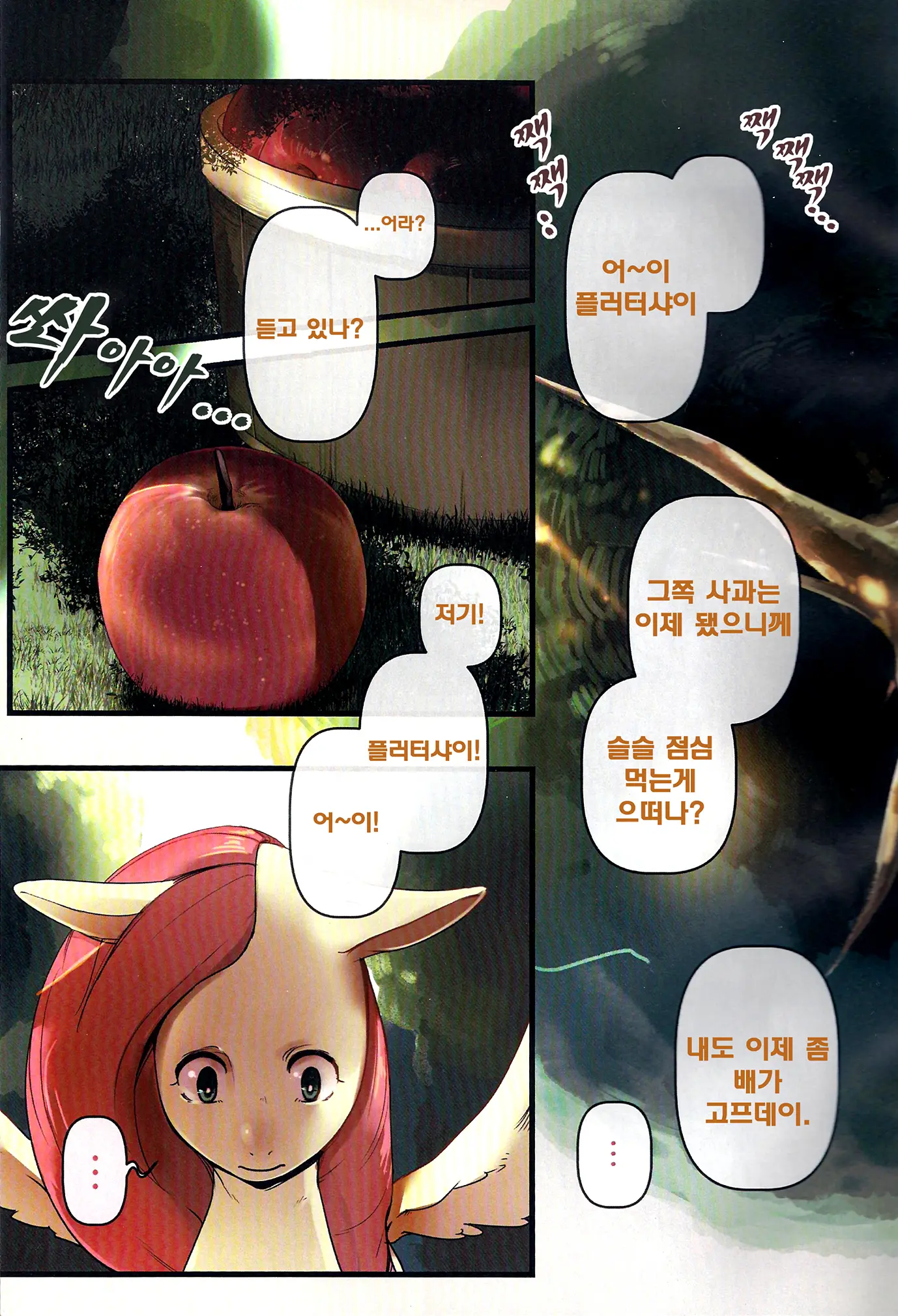 COMIC HOOF! Special Vol. BAT