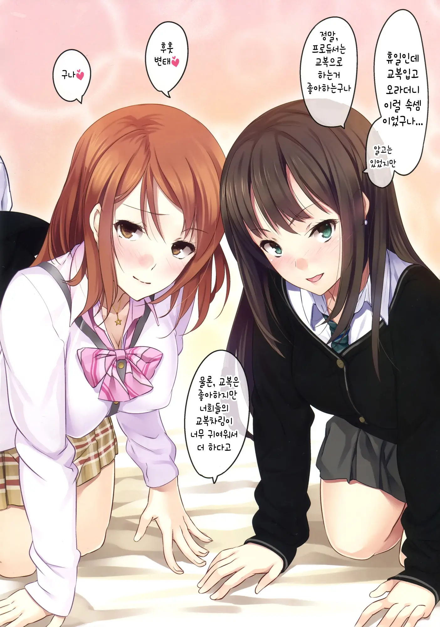 Deremasu 3 | 데레마스 3