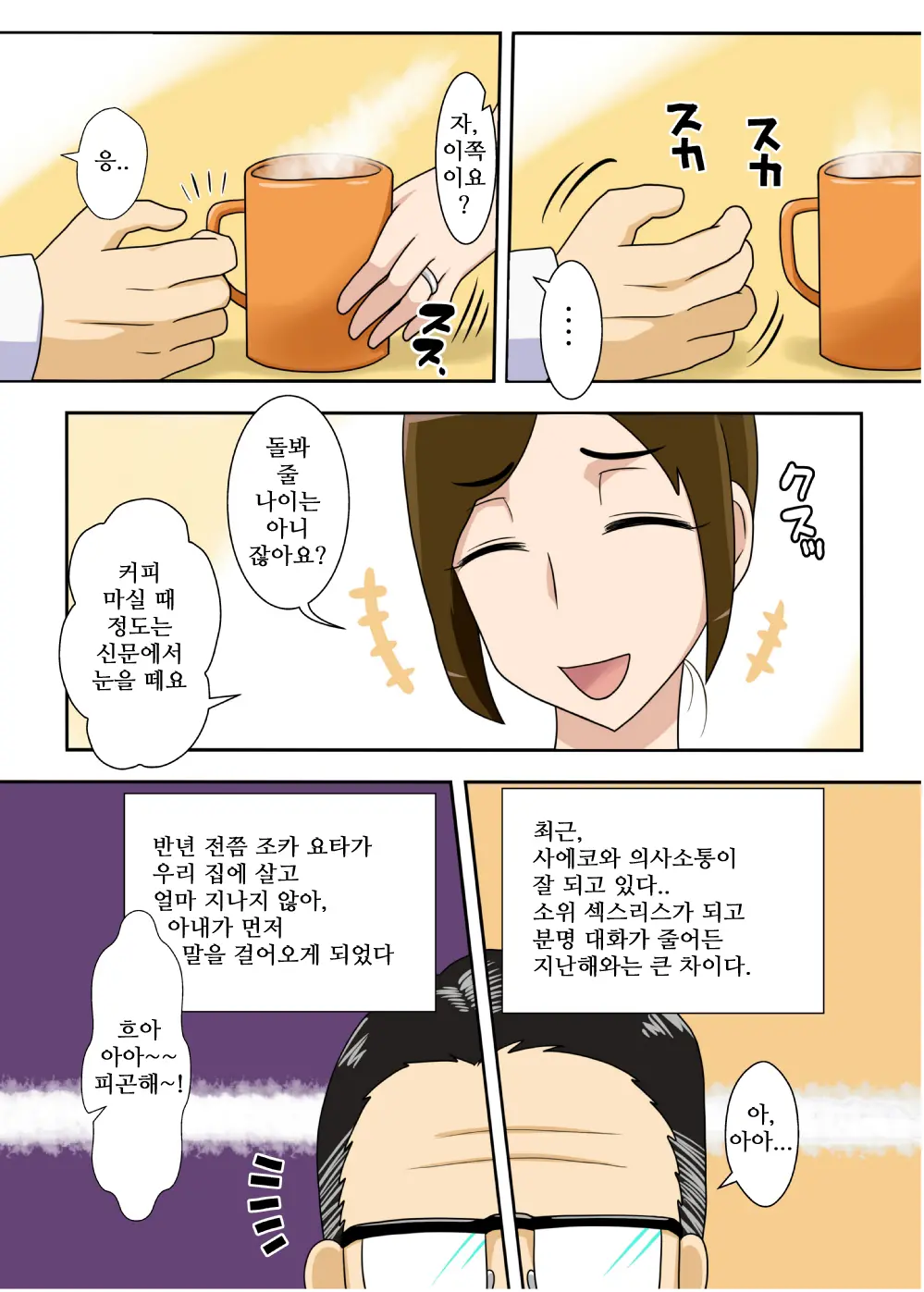 Okazu Wa Kyou Mo, Tsuma No Botebara Noukou Sex. | 오늘도 반찬은, 임신한아내의 농후한섹스.