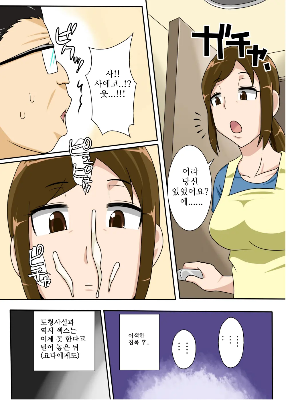 Okazu Wa Kyou Mo, Tsuma No Botebara Noukou Sex. | 오늘도 반찬은, 임신한아내의 농후한섹스.