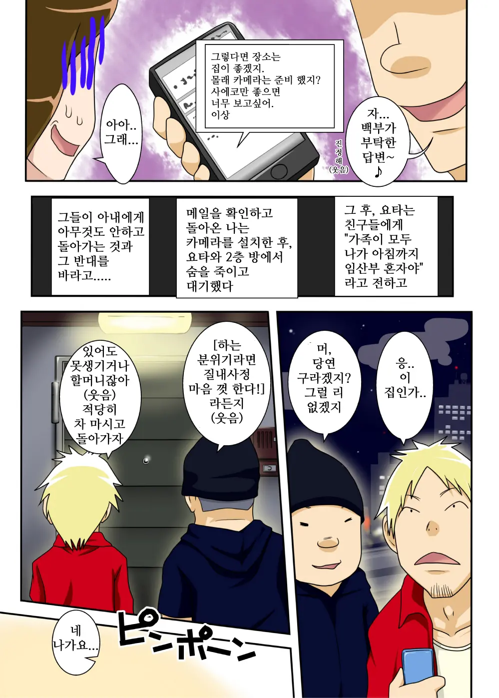 Okazu Wa Kyou Mo, Tsuma No Botebara Noukou Sex. | 오늘도 반찬은, 임신한아내의 농후한섹스.