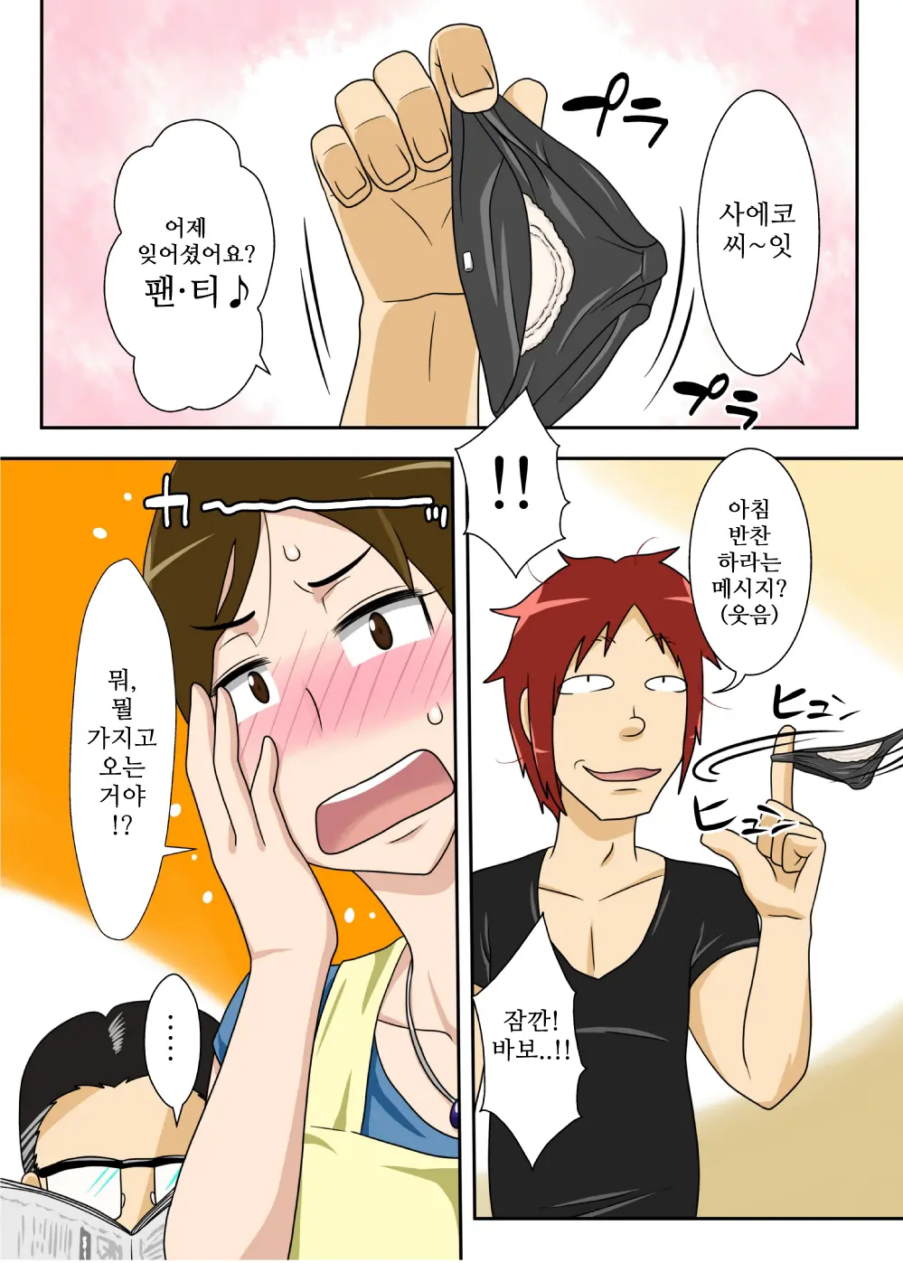 Okazu Wa Kyou Mo, Tsuma No Botebara Noukou Sex. | 오늘도 반찬은, 임신한아내의 농후한섹스.