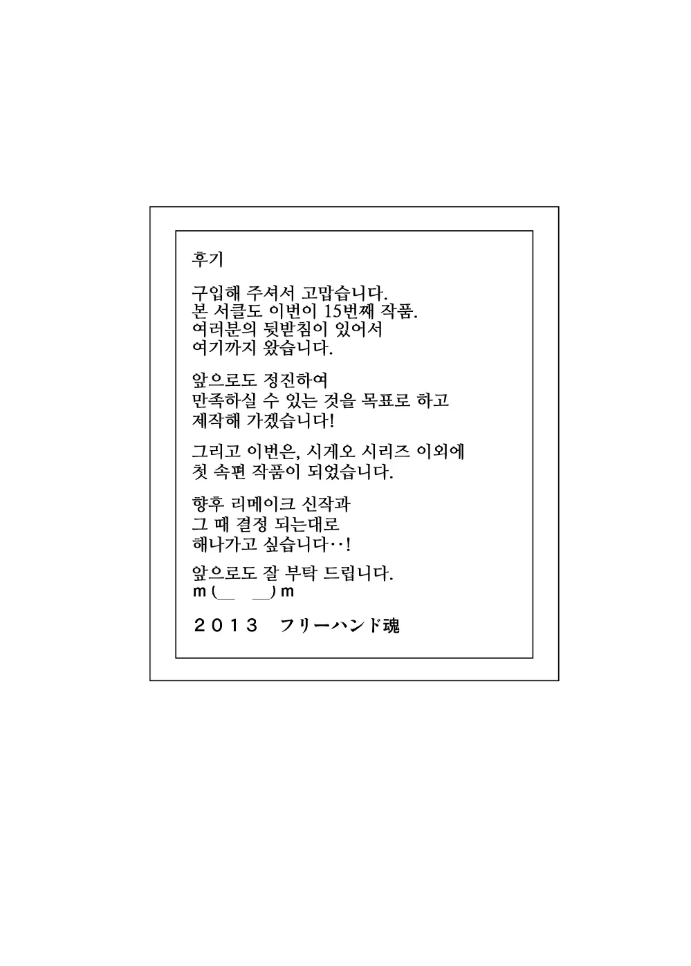 Okazu Wa Kyou Mo, Tsuma No Botebara Noukou Sex. | 오늘도 반찬은, 임신한아내의 농후한섹스.