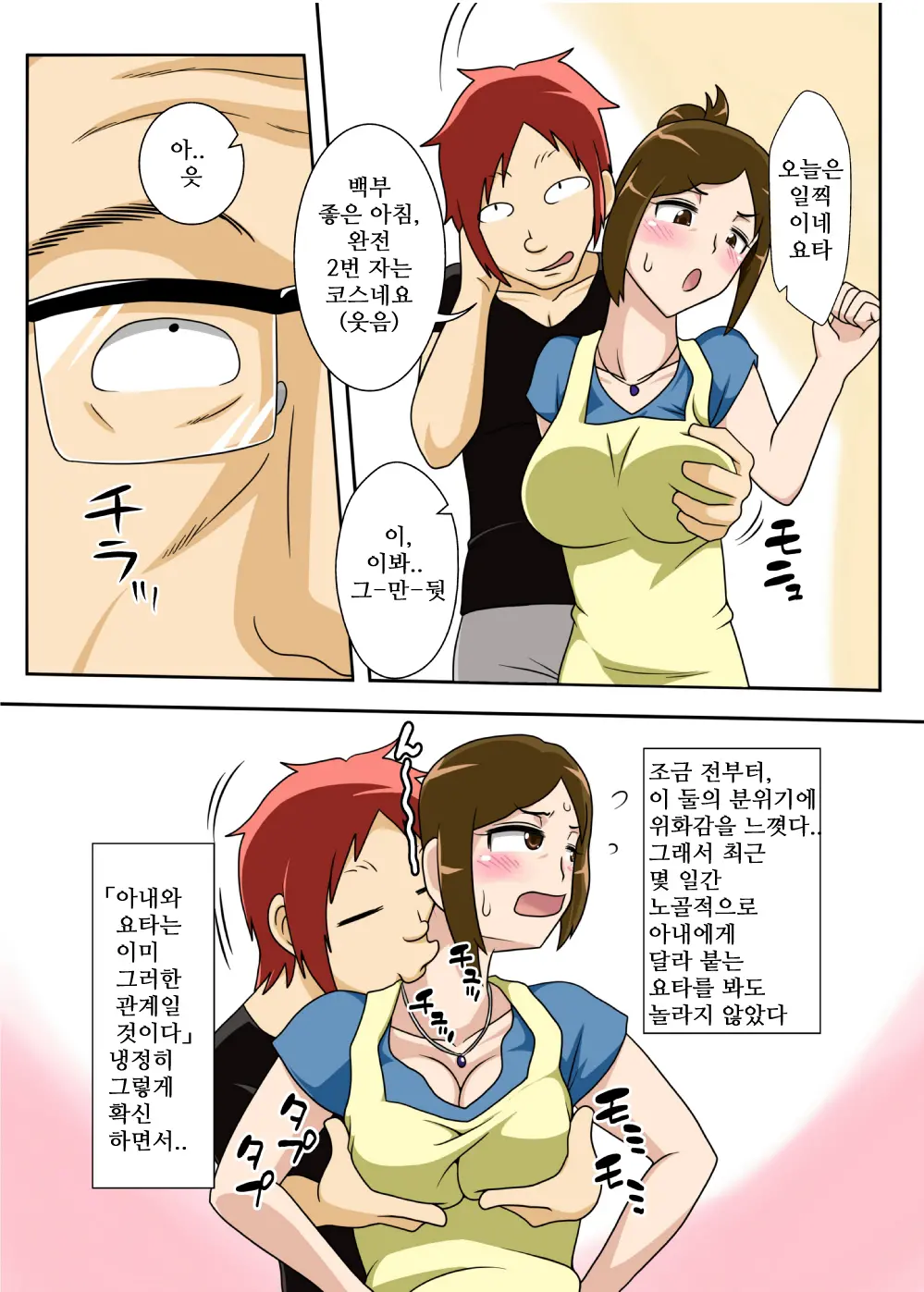 Okazu Wa Kyou Mo, Tsuma No Botebara Noukou Sex. | 오늘도 반찬은, 임신한아내의 농후한섹스.