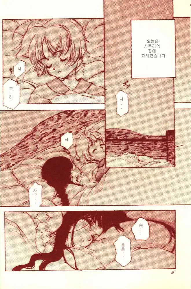 KOI-GOKORO