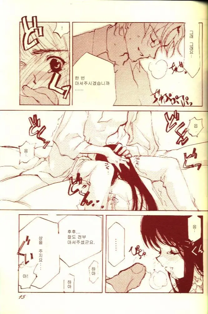 KOI-GOKORO