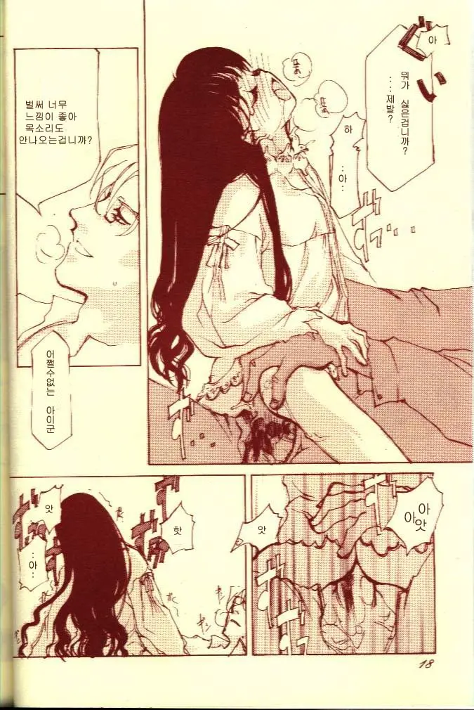 KOI-GOKORO