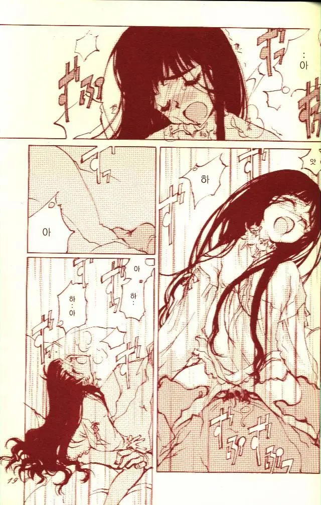 KOI-GOKORO