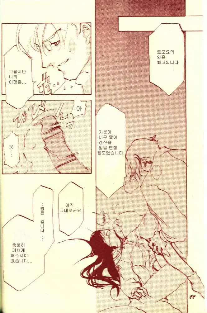 KOI-GOKORO