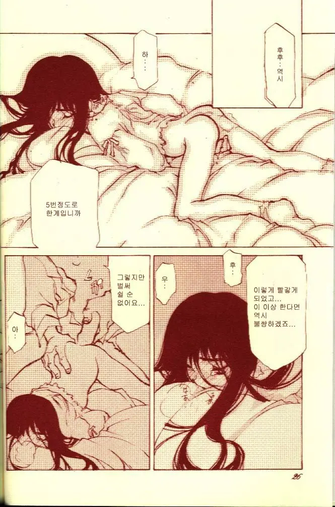 KOI-GOKORO