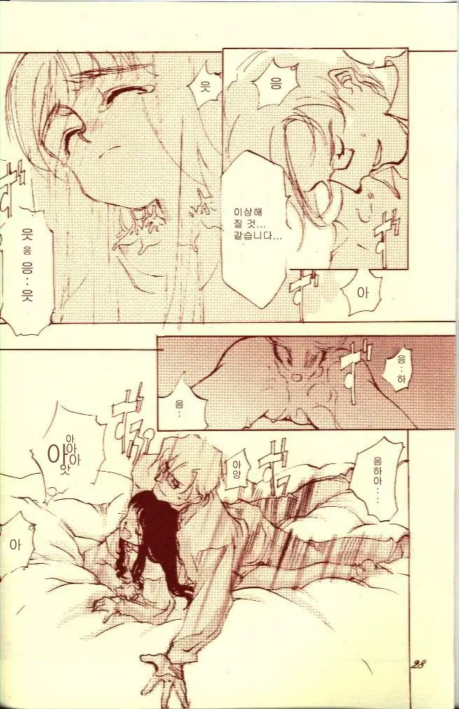 KOI-GOKORO