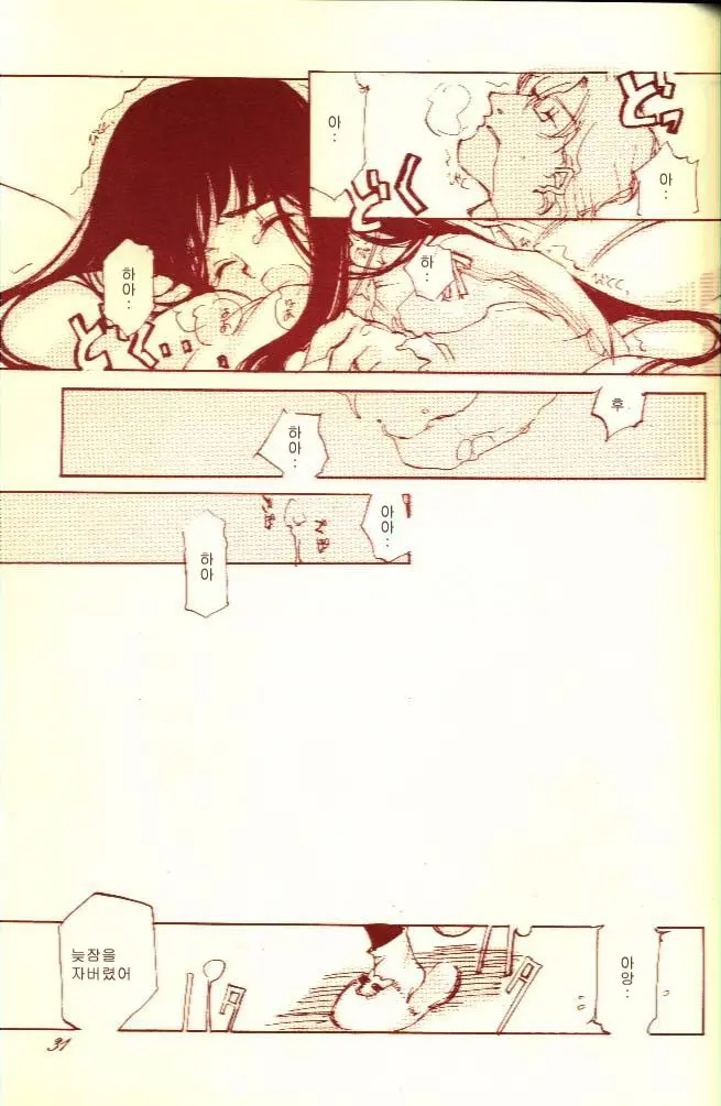 KOI-GOKORO