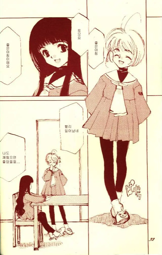 KOI-GOKORO
