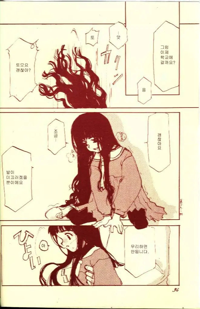 KOI-GOKORO