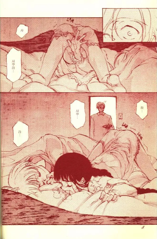 KOI-GOKORO