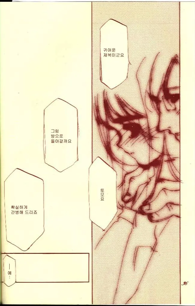 KOI-GOKORO