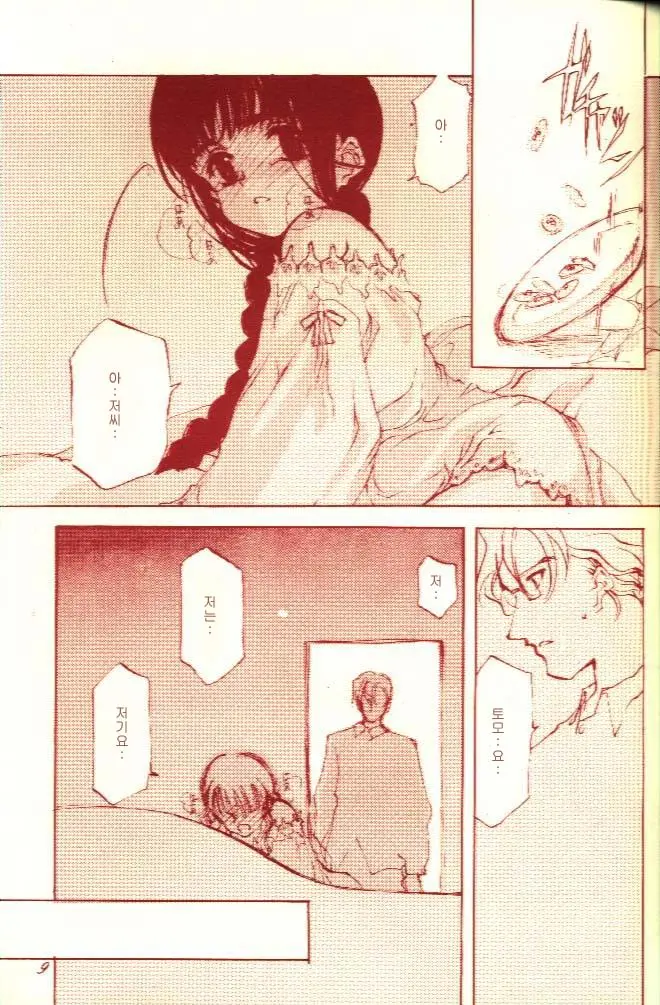 KOI-GOKORO