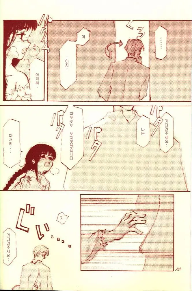 KOI-GOKORO