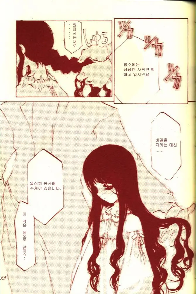 KOI-GOKORO